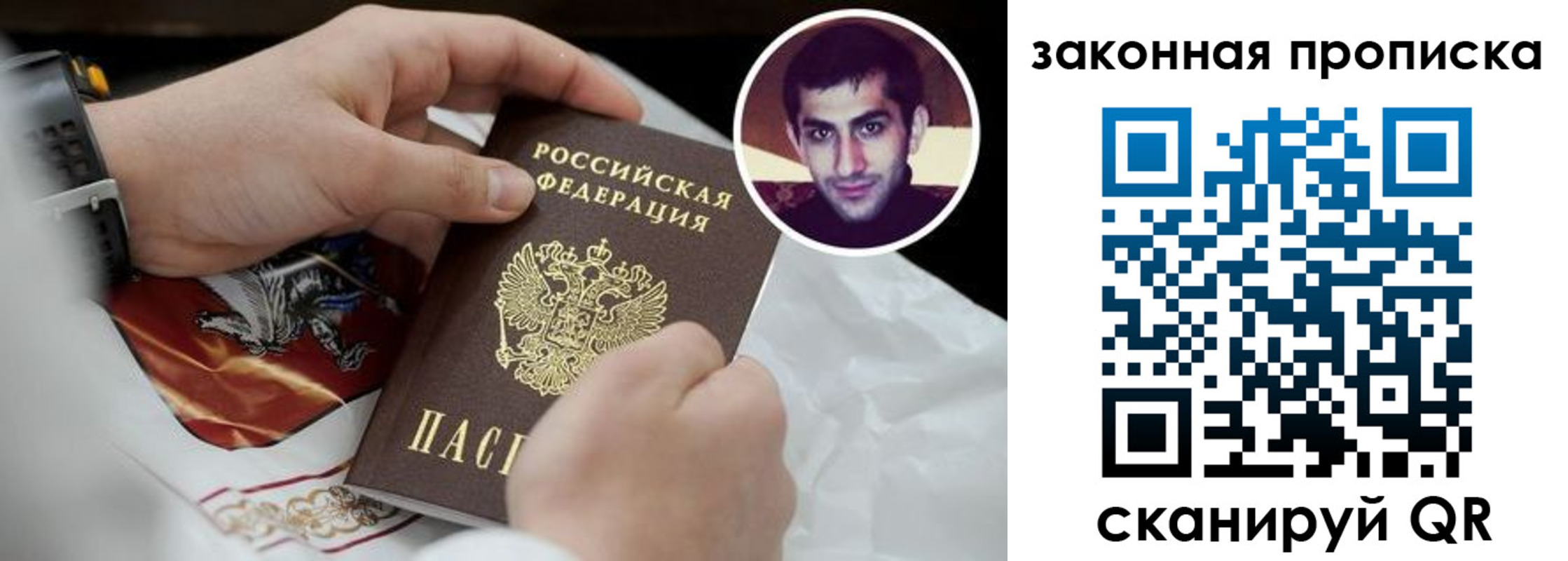 прописка ребенка в Прохладном