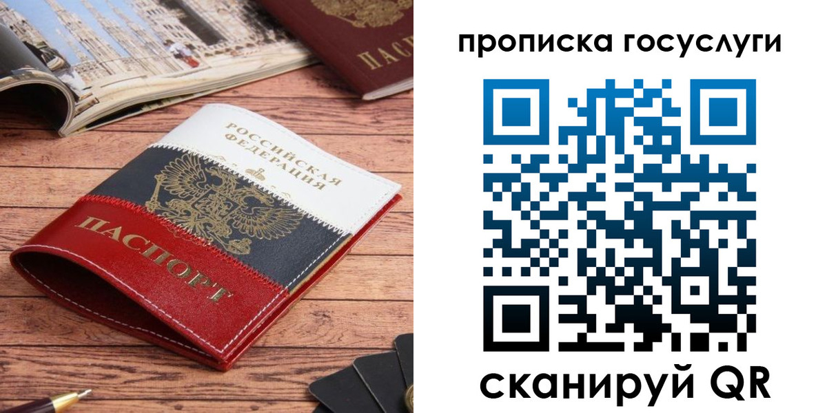 прописка в Прохладном