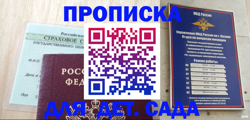 временная прописка в Прохладном