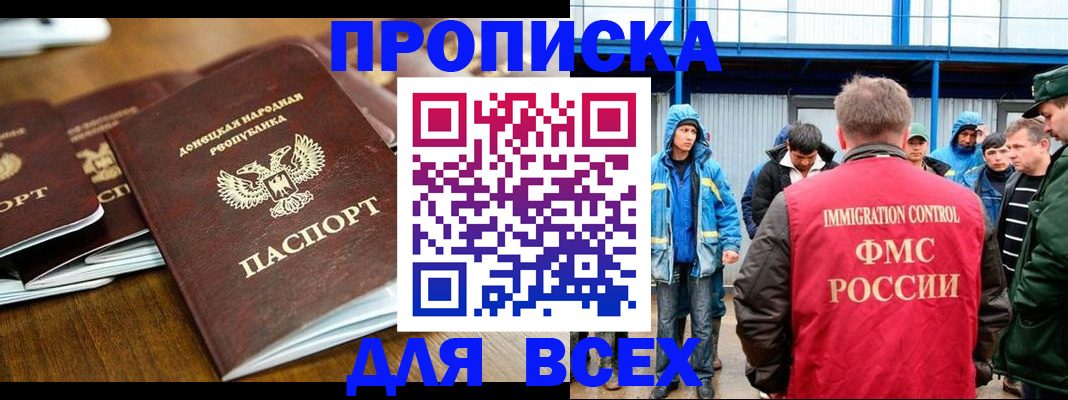 миграционный учет в Прохладном