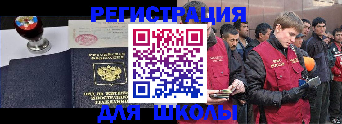 временная регистрация для всех в Прохладном